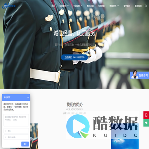 北京寰宇保安服务有限公司第一分公司