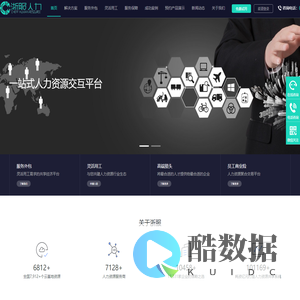 浙服人力，全国领先的人力资源服务商！