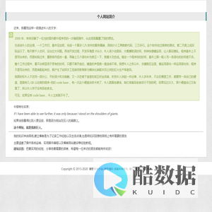 掌歌博科 | 掌歌技术小站 | 网站简介