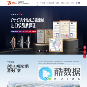 户外照明灯具-工矿灯批发-投光灯生产厂家-太阳能投光灯批发-路灯oem-宁波瑞耀