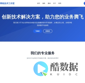 天界网络技术工作室 | 创新技术解决方案