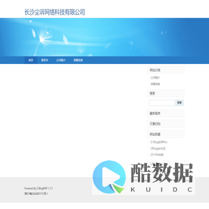 长沙尘诉网络科技有限公司-