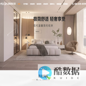 东莞市慕寝家居有限公司|慕寝家居床垫,慕寝家居品牌介绍