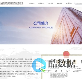 北京科林斯幕墙工程咨询有限公司
