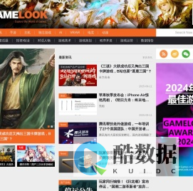 游戏大观