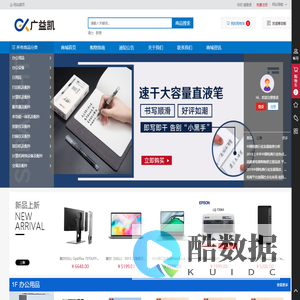 北京广益凯商贸有限公司 - 广益凯商城