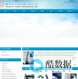 Tengzhou Daxuan Machinery Co., Ltd