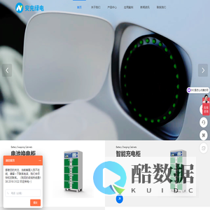 安充绿电-新能源充换电一站式解决方案提供商和运营商