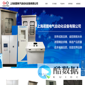 上海诺图电气自动化设备有限公司