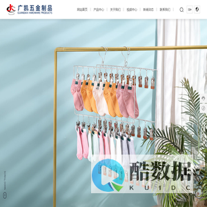 广凯五金制品有限公司-五金制品厂家