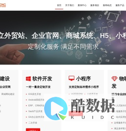 深圳软件开发