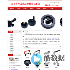 把手、手轮—深州市华晟机械配件有限公司