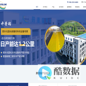 开普瑞环保科技有限公司