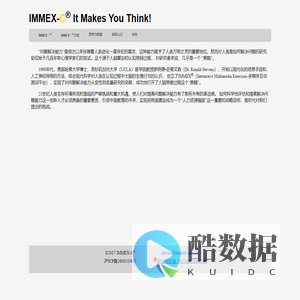 IMMEX-C It Makes You Think!