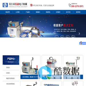 吴江市泓鑫电子机械有限公司_吴江市泓鑫电子机械有限公司