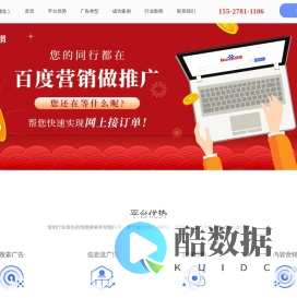 武汉百度推广