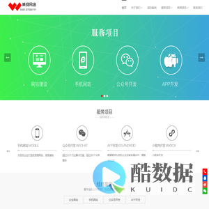 哈尔滨网站建设|哈尔滨网站制作|微信营销|微信公众号二次开发|小程序开发|APP制作|苹果软件开发|安卓软件开发-威扬网络|哈尔滨网站建设制作公司