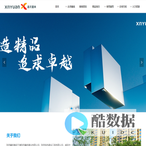 陕西鑫苑置业有限公司