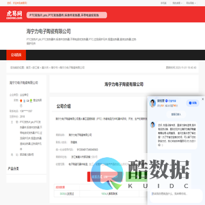 海宁永力电子陶瓷有限公司-公司首页