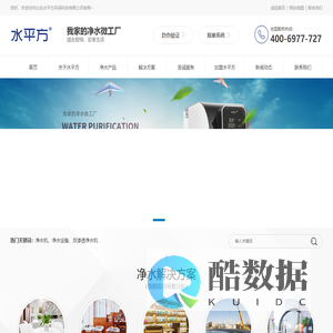 水平方净水机_水平方净水器-山东水平方环保科技有限公司