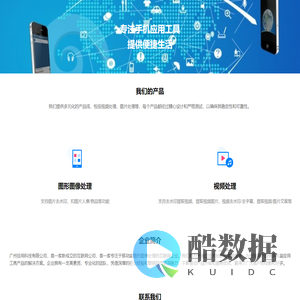 广州拾用科技有限公司