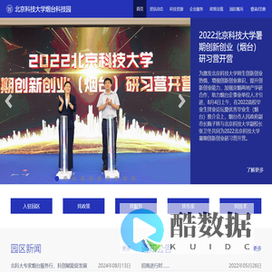 北京科技大学烟台科技园