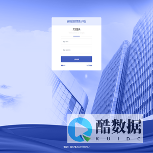 碳排放双控管理云平台