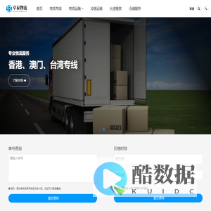 石家庄物流公司_石家庄货运公司-聚合港