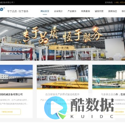 山西班姆德机械设备有限公司