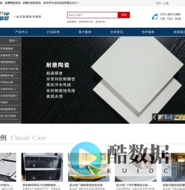 耐磨陶瓷_耐磨陶瓷管道_耐磨衬板_湖南西拓新材料科技有限公司