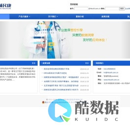 医保分析 医保控费 DRGs 智能审核 - 北京智诚民康信息技术有限公司