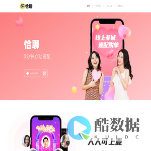 恰聊APP官方下载地址-恰聊APP官网