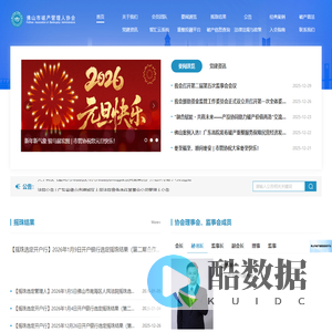 佛山市破产管理人协会，佛山破产协会，佛山市破产协会，破产管理人协会，破产管理人，管理人协会