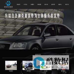 苏州明禾汽车租赁有限公司_苏州市汽车租赁有限公司_苏州租车_苏州会议用车多少钱_吴中区婚庆用车价格_工业园区客运班车哪家好_苏州客运包车电话多少_苏州会议用车有限公司