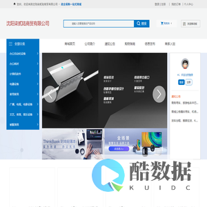 沈阳柒贰陆商贸有限公司_办公设备,家具销售,电脑显示器