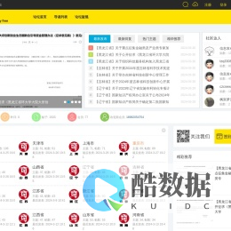 知产无忧丨全国创业扶持政策宣讲知识产权政策答疑