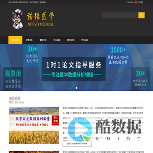 诺维之舟医学科研平台