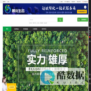 边坡绿化|草坪草籽|草种批发|花卉种子|牧草种子|南宁景龙生态科技有限公司