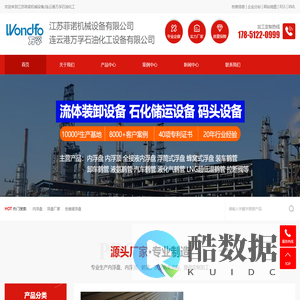 内浮盘-全接液内浮盘-浮筒式浮盘-内浮盘厂家-万孚石油化工