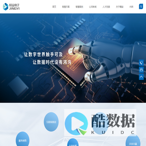 正德厚生 臻于至善-杭州精益电子科技有限公司