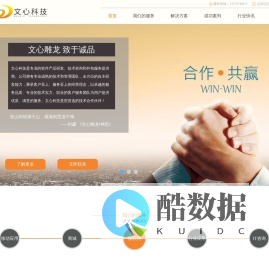 广州文心信息科技有限公司