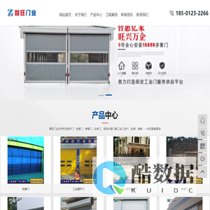 卷帘门_快速门_伸缩门_工业门_河北保定智旺门窗安装维修厂家