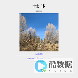 十土二木 | Shi Tu Er Mu