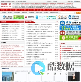 网校哪个好