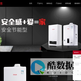 壁挂炉