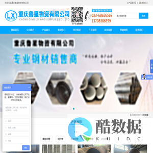 螺旋钢管,防腐钢管,钢护筒,涂塑钢管,3PE钢管,螺旋管厂家-重庆鲁星物资有限公司