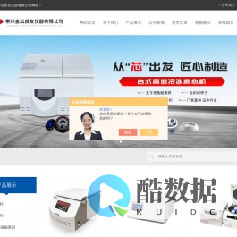 台式低速离心机-大容量-高速冷冻离心机-良友仪器