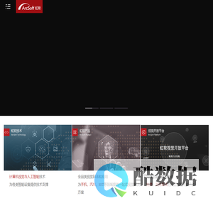 虹软(ArcSoft) — 让视界从此不同