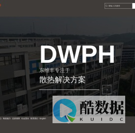 深圳市东维丰电子科技股份有限公司