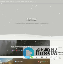 真的二嘉